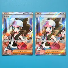 【2枚セット】トウコ SR SV11W ホワイトフレア 166/086 ポケモンカード