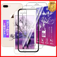 【在庫処分】Plus/iPhone 7 Plus 8 ガラスフィルム 2枚 対応 アイフォン7 プラス / アイフォン8 プラス 対応 フィルム 強化ガラス 液晶 アイフォン8plus / アイフォン7plus 保護フィルム ケース iPhone カバー 高透