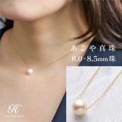 8.0～8.5mm】あこや真珠 貫通ネックレス40cm18金ピンクゴールド - メルカリ