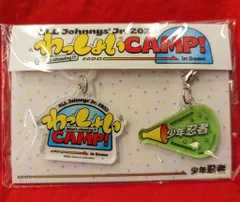 少年忍者 23年わっしょいCAMP!in DOME アクリルマーカーチャームのサムネイル