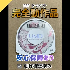 【動作OK】PSP ゲームソフト ファイナルファンタジーII 0501-608