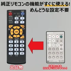 【代替リモコン30】SONY RMT-CM3 互換 送料無料 (ZS-M5 ZS-M3用)のサムネイル
