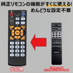 2026年最新】SONY RM-J701の人気アイテム - メルカリ