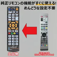 DXアンテナ 船井電機 DVDレコーダー リモコンあり 2026年最新】Yahoo!オークション -dxアンテナ リモコンの中古品・新品