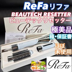 ReFa BEAUTECH RESETTER ホワイト - メルカリ