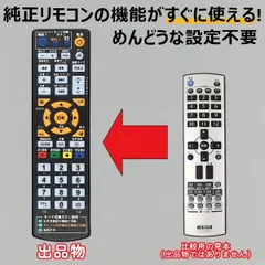 2026年最新】i o data テレビリモコンの人気アイテム - メルカリ