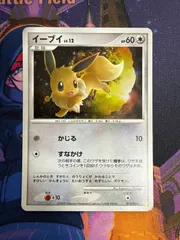 イーブイ PtS 011/012 ポケモンカード