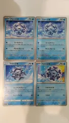 ポケモンカード   ポケカ   フリージオ   ４枚   まとめ処分   S-178のサムネイル