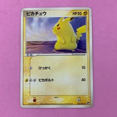 ポケモンカード ADV 砂漠のきせき ピカチュウ 022/053 - メルカリ