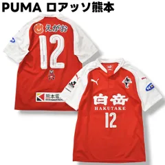 日本製 プーマ PUMA ロアッソ熊本 2016 HOME 1st ＃12 ユニフォーム ゲーム シャツ フルスポンサー  L レッド x ホワイト Jリーグ サッカー フットボール メンズのサムネイル