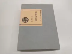 2026年最新】嘉納治五郎の人気アイテム - メルカリ