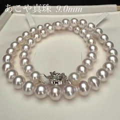 【テリ最強 オーロラ 超大珠】 あこや真珠 パール ネックレス 約8.5-9.0mm SILVER留め具 約47.8g 約45cm akoya pearl jewelry necklace アコヤ 本真珠