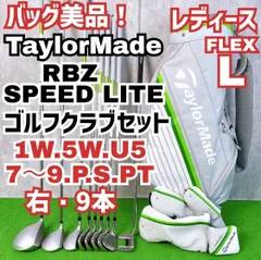 2026年最新】TayLorMade rbz speed liteの人気アイテム - メルカリ