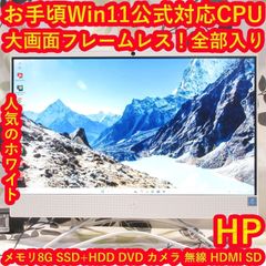 希少！白！Win11公式対応10世代i3/メ8/高速SSD/DVD/無線/カメラ - メルカリ