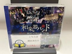 和楽器バンド 軌跡 BEST COLLECTION II Blu-ray付き - メルカリ