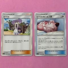 ポケモンカード リーリエの全力 リーリエのピッピ人形 各4枚 - メルカリ