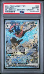 【PSA10】ゲッコウガex sar 英語版限定イラスト 132 PROMO 2024