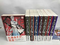 美味しんぼ 雁屋哲 花咲アキラ 103〜111巻 全初版 小学館 - メルカリ