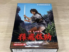 2026年最新】甦るヒーローライブラリー 第8集 伊賀の影丸 HDリマスター