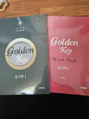 パク・ジョンホT) ゴールデンキー 物理学Ⅰ 出品