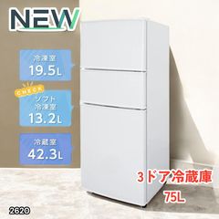 ほぼ新品‼️ 冷蔵庫 179L 右開き 2ドア 一人暮し ヤマダオリジナル 大