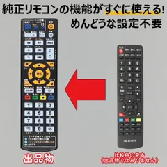 代替リモコン82】TEES LE-2410TS LE-4010TS 互換 送料無料 (ティーズ 