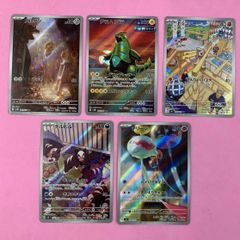 ポケモンカード AR5枚セット - メルカリ