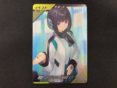 ガンバレジェンズ 飛電インテリジェンス社長秘書 イズ PSC-064 - メルカリ