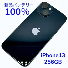 【中古Ａ美品】iPhone13 256GB 新品バッテリー１００％