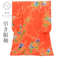    【中古】 引き振袖 正絹 身丈182cm M 裄66.5cm リサイクル着物 赤色系 花文様 比翼付き 金駒刺繍 tt1171b[ 和服 成人 卒業式 お祝い 結婚式 パーティー 謝恩会 初詣 アウトレット きもの kimono ]