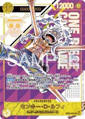 モンキー・D・ルフィ【SEC】EB04-061 フラッグシップ優勝記念品