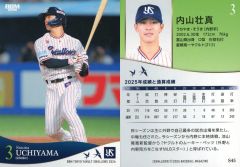bbm 内山壮真95シリ 奥川恭伸 東京ヤクルトスワローズ - メルカリ