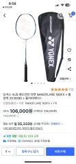 ヨネックス ナノフレア NANOFLARE 555 4U5 国内未発売 ラケット - メルカリ