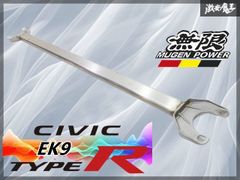 EK9 無限 マフラー 中間パイプ リアピース当時物 ホンダ シビック EG6