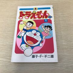 ドラえもんプラス 1巻 初版 てんとう虫コミックス 藤子・F・不二雄