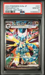 PSA10】ソウブレイズex sar - メルカリ