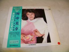 みゆきさん史上最古 中島みゆき アマチュア 音楽祭レポート掲載冊子