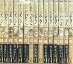異世界おじさん 全巻セット 既刊1〜15巻 - メルカリ