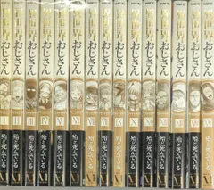 異世界おじさん 全巻セット 新品 / 異世界おじさん (1-15巻 最新刊) 全巻セット : 漫画全巻ドット