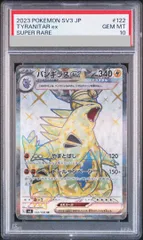 【特価】PSA10 バンギラス めざめる超王 世界に95枚のみ 2026年最新】バンギラスex psa10の人気アイテム - メルカリ