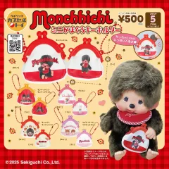 モンチッチ ミニ がま口 コインケース キーホルダー ガチャ (選択可能)