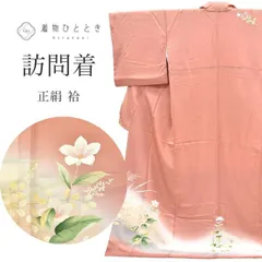 中古着物 訪問着 リサイクル着物 正絹 仕立て上がり 裄69.7cm 身丈169cm LL 茶色系 秋草花文様 友禅作家 安達華生 落款有り 袷 ss1396b【中古】 [ 和服 入学式 卒業式 母 結婚式 お宮参り アウトレット きもの kimono 着物ひ