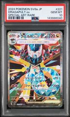 サーフゴーex SAR PSA10 sv8a テラスタルフェスex Amazon.co.jp: ポケモンカードゲームSV sv8a ハイクラスパック テラス