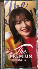 非売品】【未使用】店舗用ポスター/広瀬すず/プレミアムモルツ/B2