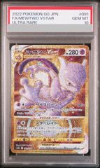 PSA10】リーフィアex SAR 200/187 1枚 - メルカリ