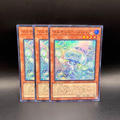 遊戯王 マルチャミープルリア スーパー3枚セット - メルカリ
