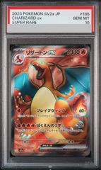 PSA10】リーフィアex SAR 200/187 1枚 - メルカリ