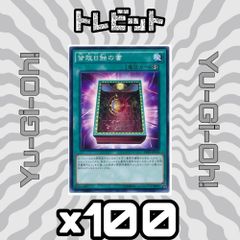 遊戯王 皆既日蝕の書 アジア版 レリーフ アルティメット 3枚 - メルカリ