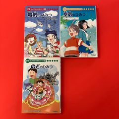 ぺ*ん様 (リサイクル資料)3Dプリンターのひみつ ふりかけのひみつ