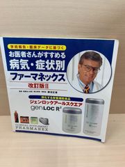 お医者さんがすすめるファーマネックス - メルカリ